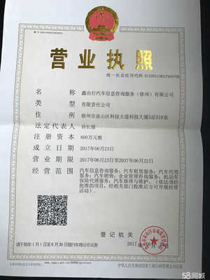 鑫出行汽车信息咨询服务(徐州)有限公司——专注汽车信息咨询的本地化力量